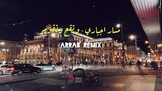 Massar Egbari-وتقع وتقوم (Arrab Remix)