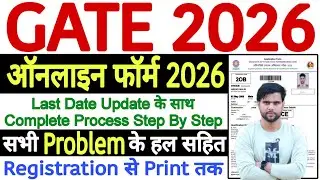 GATE 2026 Form Fill Up Last Date Process Step By Step ✅GATE Form Fill Up 2026 Last Date Step By Step