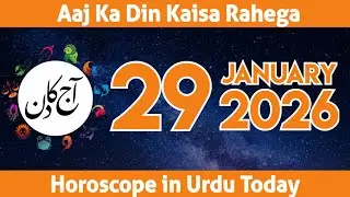 29 January 2026 - Aaj Ka Din Kaisa Hai - Daily Horoscope In Urdu 2026 - Aaj Ka Din Kaisa Rehega 2026