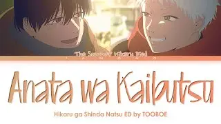 The Summer Hikaru Died - Ending FULL 