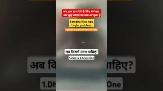 Zerodha Kite app login problem 😔😔😔#shorts #Trading #viral