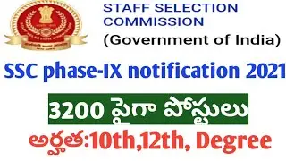 SSC selection post phase-IX Recruitment 2021|SSC phase-9 notification|SSC vacancy's 2021|SSC jobs