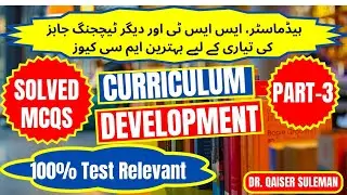 Solved Pedagogy MCQs | Curriculum Development |Part-3| For SST, CT, SDEO, ASDEO, Headmaster Tests