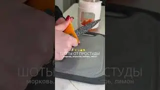 Шоты для иммунитета 🍯Портативный блендер WB #603827885