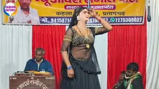 ट्रेंडिंग गाना #ढोडी में ढेला मारी देई कोनो लवंडा 💞#साहब लाल पटेल की नौटंकी //@Dabang Nautanki 