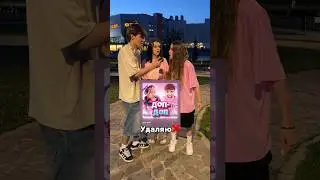 КВИНКА ПОССОРИЛАСЬ С САШКОЙ😱УДАЛИЛИ ПЕСНЮ ДОП ДОП?🥺#роблокс #игры #смешное #интересное #квинка