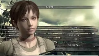 フルコン　バイオハザード5 マーセナリーズ　アンリミテッド　レベッカ　集会場　resident evil5 mercenaries バイオ5 マーセ　RE5