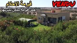 ✨ الهمزة رجعات فيرمة خرافية بمنزل كبير فخم واشجار كبيرة منتجة مجهزة بالكامل محفظة ✨تيفلت🛑❌تم البيع❌🛑