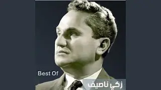 Enna Al Baraya Bi Asriha