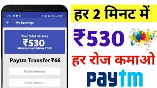 New Earning App 2020 || ₹530+₹530 Paytm Cash Unlimited Time || Earn Daily ₹500 Paytm Cash 2020