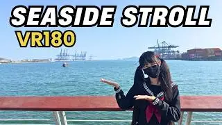 Seaside Stroll ｜Relaxing｜Yantian Port｜Immersive walk｜China Travel｜SHENZHEN｜vr180cici｜深圳｜渔港