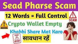 ⚠️ Seed Phrase Share Kiya Aur Wallet Khali 😱 Crypto Scam AlertSeed Phrase Scam: Ek Galti Warning 🚨 