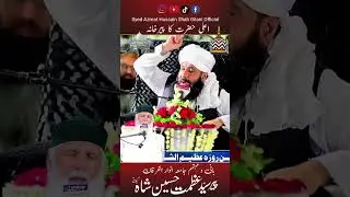 اعلی حضرت کا پیر خانہ امام زید کی اولاد سے ہے#imamzaid #alahazrat #ghulamrasoolqasmi #shortvideo
