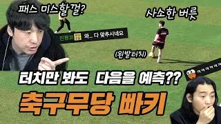 아마추어축구 분석을 하도 많이 하니까 이제는 예측까지...??