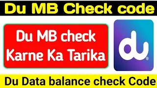 Du MB check code | Du Data balance check | Du mb check karne Karne ka tarika