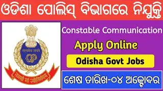 Odisha Police Recruitment 2021 || 244 Constable Posts || Odisha Govt Jobs
