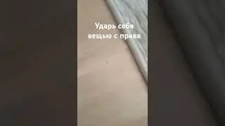 А у вас что?