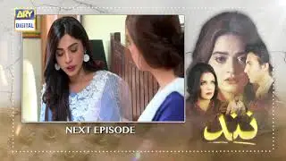 Nand Episode 74 - Teaser - ARY Digital Drama