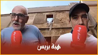 خوف وهلع ساكنة درب مولاي الشريف بسبب منزل آيل للسقوط والساكنة تستنكر غياب المسؤولين