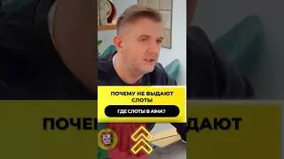 Где слоты в AIMA?