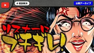 病院の不手際で愛犬を亡くした女性が怒りの告発！コメ欄にもブチギレて配信大荒れ！