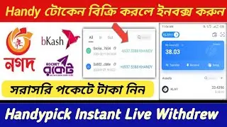 Handy Token Sell Instant Payment Bkash | Handypick Token Sell To Bkash #airdrop #cryptocurrency