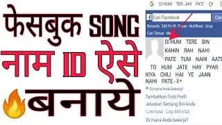 How to make song name id without Vpn new trick 2018 100% working || #tachnicalsk
