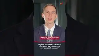 Вы Узнаете как Получить Справку О Несудимости БЕЗ Личных Посещений