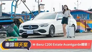 泡溫泉囉！開著全新C-Class C200 Estate入住礁溪最美溫泉飯店「了了礁溪」！｜8891汽車