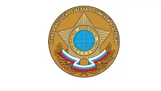 ОСН СВР  &laquo;Заслон&raquo;