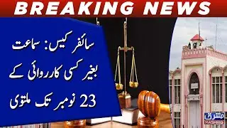 Cipher case: Samat baghair kisi karwai kay 23 November tk multavi