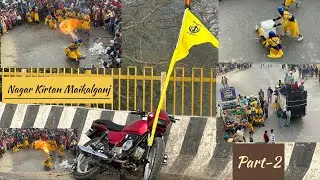 ⚔️NAGAR KIRTAN ⚔️ 🙏🏻MAIKALGANJ 🚩❤️ PART-2