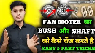 BUSH SHAFT BADLNE KA AASAN TARIKA//Bulet, Cooler or Ap fan moter bush saft change#coolerepair #motor