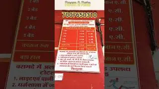 Ayodhya Main Hotel , Homestay ,Dharmshala book karain || #ayodhya #ayodhyadham #hotel #homestay #ram