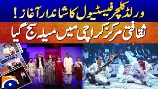World Culture Festival 2025 Begins in Karachi! | Grand Opening at Cultural Center | Geo News