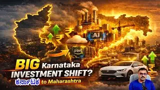 Are Investments Moving from Karnataka to Maharashtra? ₹Lakhs Crore Shift Explained | GP Tech Stories
