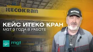 Производство ИТЕКО КРАН: как варят балки 30 мм на MGT Proxima