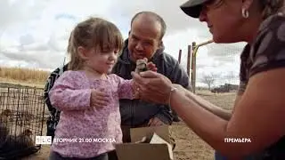 МАЛЕНЬКИЕ ФЕРМЕРЫ АРИЗОНЫ /Little life on the prairie TLC