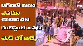 Bigg Boss 2 Telugu Saturday 98 Episode Highlights | BiggBossTeluguSeason2 | Film bee