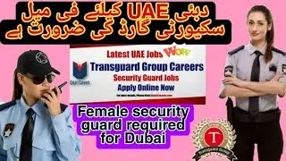 dubai female jobs 2023| female security guard dubai | female job vacancy 2023 #security #dubai