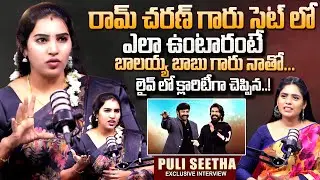 Actress Puli Seetha Exclusive Interview || Puli Seetha Interview || SumanTV Interviews || SumanTV
