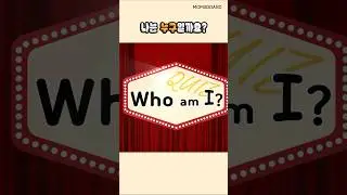 [ENG] Who am I #quiz #animation #cartoon #funny #learning#eagle#games #animals  #animal#독수리#동물