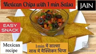 Mexican Chips with Salsa|Jaina's Kitchen| tortilla chips | nachos chips recipe| mexican chips recipe