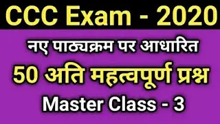 CCC 2 March 2020  QUESTIONS /CCC Previous questions