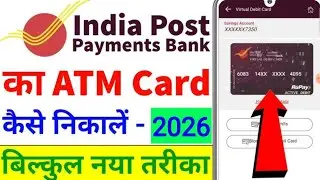 India post payment bank ka ATM card apply kaise kare ! Ippb bank ka ATM debit card online apply