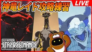 【スタレゾ】月曜は更新日！色々やる事やらねばー【ブループロトコル：スターレゾナンス】