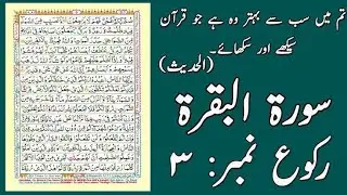 Surah Baqarah First Juz verse 21-25 || Read Online Quran || female voice recitation|| Deen Islam