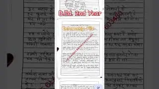 B.Ed. 2nd Year Internship file #internship #ebook #shorts #bed