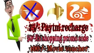 UNLIMITED TIME 25/-Rs₹₹₹₹ Paytm voucher &50/-Rs shopping voucher,,, Vmate app ki tarah!!