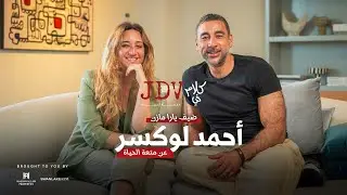 Ahmed Luxor: The Calm Force Behind Shark Tank Egypt | Success, Burnout & Real Balance